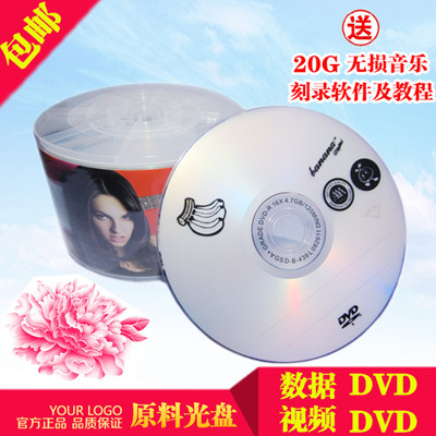 dvd碟片(dvd碟片价格)