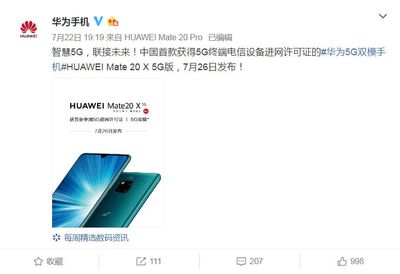 mate20x上市时间(华为MATE20X上市时间)