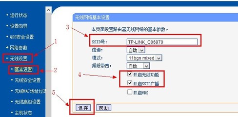 路由器怎么设置无线网的简单介绍