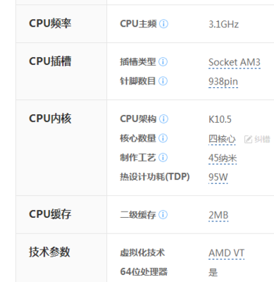 e5450相当于什么cpu(e5450cpu怎么样)