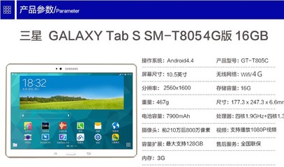 三星平板电脑型号(三星平板电脑型号SM一910)