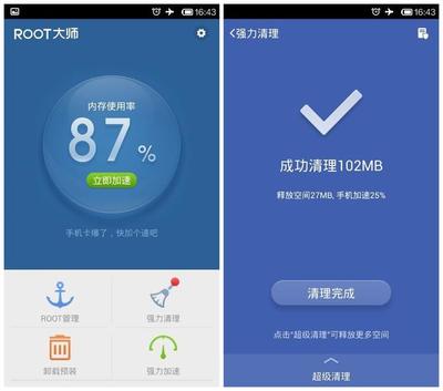 root强力卸载大师(强力卸载免root)