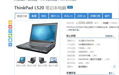 thinkpad笔记本电脑维修服务中心(thinkpad笔记本官方维修点)