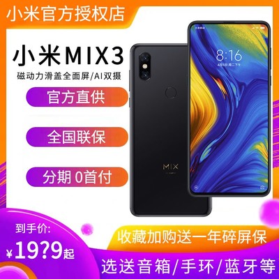 小米mix4价格多少(小米mix4报价多少)