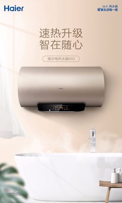 速热式电热水器(速热式电热水器e4是啥故障)