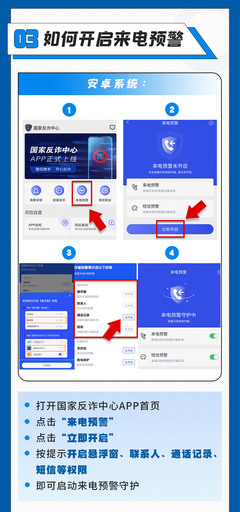 国家反诈中心app下载(国家反诈中心app下载后闪退)