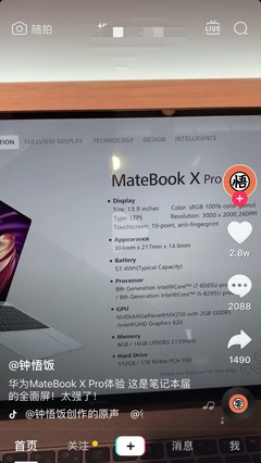 华为matebook14致命缺点(华为matebook14到底怎么样)