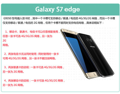 三星galaxys7edge参数(三星s7edge+参数)