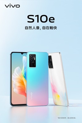 s10e参数(s10e参数配置详细)