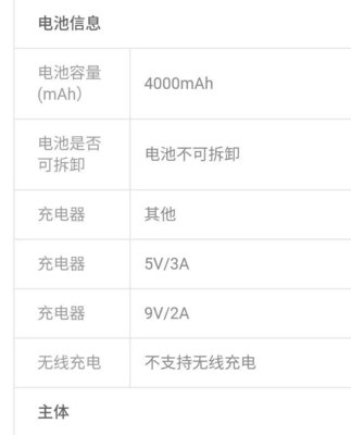 坚果3参数详细参数(坚果3参数配置详情)