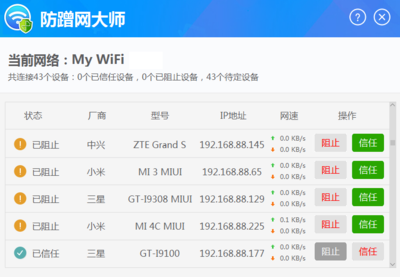 想蹭网不知道wifi密码怎么办(万能钥匙破不了怎么蹭网)