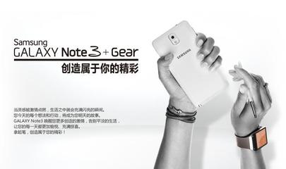 三星note3上市时间(三星note3首发价格)