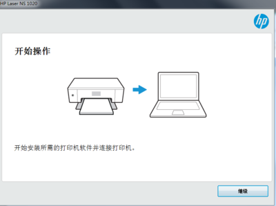惠普1020打印机驱动官网的简单介绍