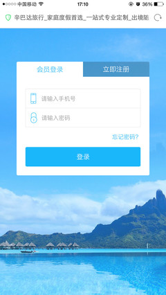 中国移动app登录(中国移动APP登录请求存在异常)