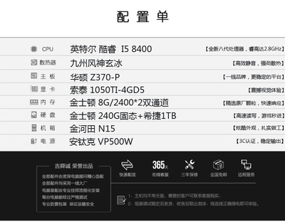 电脑主机组装配置单(电脑主机组装配置方案)