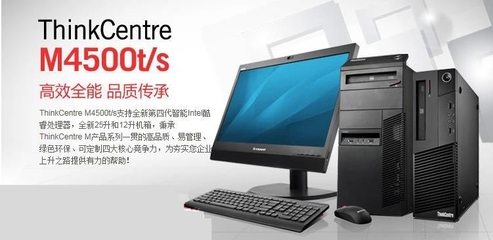 联想thinkcentre型号(联想电脑型号thinkpad)