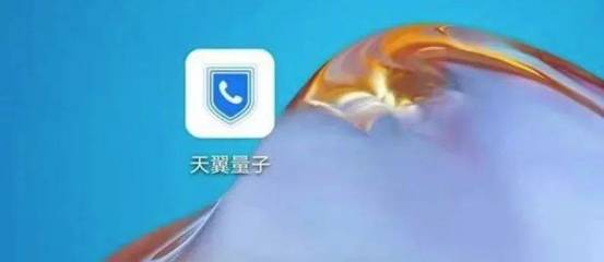 中国电信天翼app下载(太原市新力惠中学校是私立还是公立)