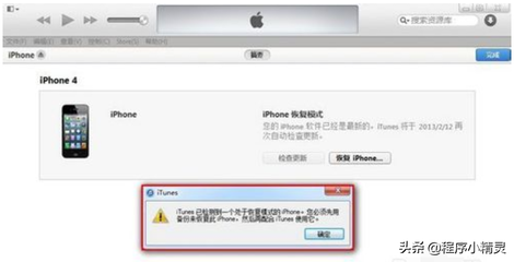 iphone已停用连接itunes什么意思(iphone连接itunes解锁教程)