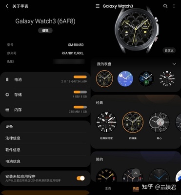 三星手表app(三星智能穿戴官网)