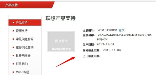 联想电脑真伪查询官网(联想电脑真伪查询网站)