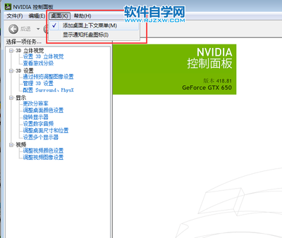 nvidia控制面板打不开(nvidia控制面板打不开有什么影响)