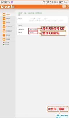 手机修改wifi密码步骤(手机修改wifi密码教程)