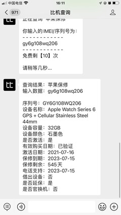 苹果手表序列号查询(苹果手表序列号查询官网入口)