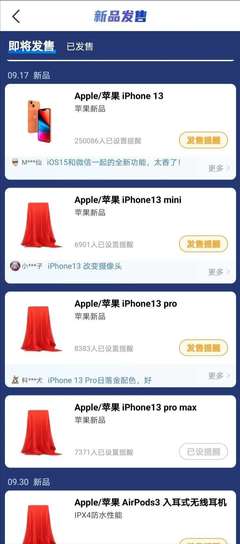 iphone15发布日期(iPhone15发布日期传闻揭晓)