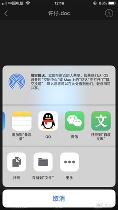 微信ios版更多打开方式(微信打开方式选择了总是怎么修改)