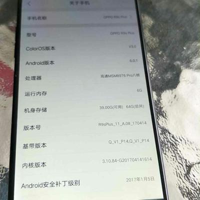 oppor9是什么处理器(oppor9是啥处理器)