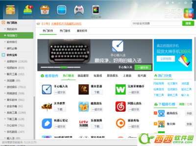 360软件管家下载(360软件管家下载软件怎么都去c盘)