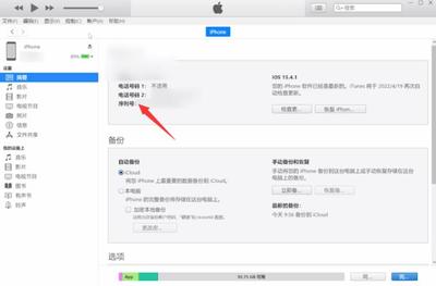 苹果官方序列号查询入口(iphone正品查询入口)