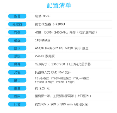 办公电脑配置清单及价格(办公电脑配置清单及价格图片)