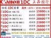 佳能1dx2最新报价(佳能相机1dx2价格走势)