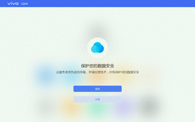 vivo账号登录官网(vivo账号登录官网有影响吗)