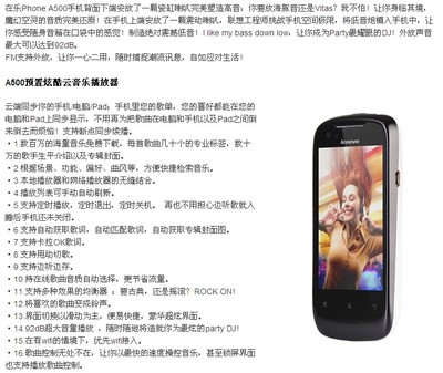 联想乐phonea500(联想乐phone s2)