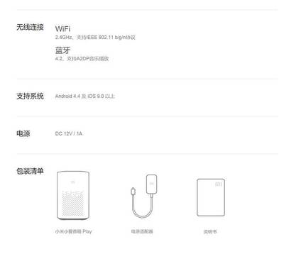 小米音响怎么连接wifi(小爱音箱如何重新连接wifi)