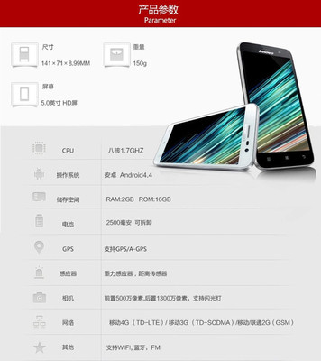 联想黄金斗士a8参数(联想黄金斗士a8参数表)