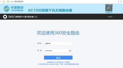 360家庭防火墙下载安装(路由360cn管理页面)