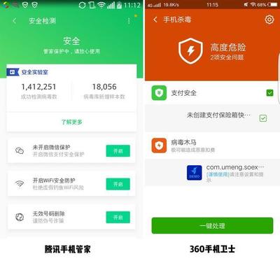 手机卫士手机管家(手机卫士官方)