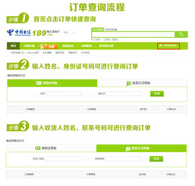 中国电信网上营业厅入口(中国电信网上营业厅登录网站)