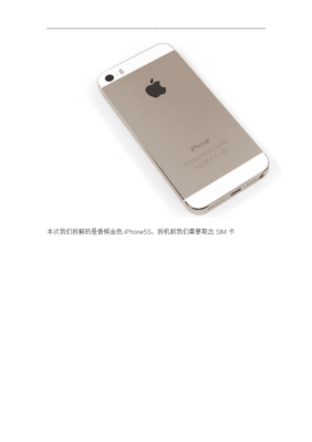 iphone5拆机教程图解(iphone5拆机视频教程)