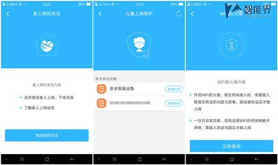 360wifi管家(360wifi管家路由器app)