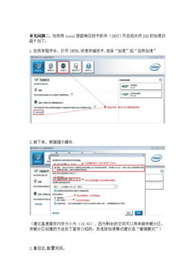 联想u410配置(联想u410详细配置)