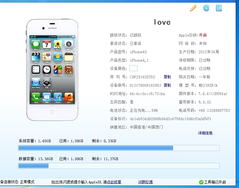 iphone4s绕过id锁激活(苹果4s绕过id激活)