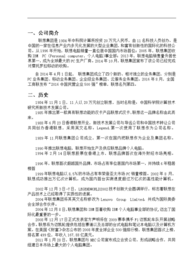 摩托罗拉公司简介(摩托罗拉公司在哪)