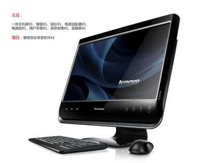 lenovo联想电脑一体机(lenovo联想电脑一体机换电池)