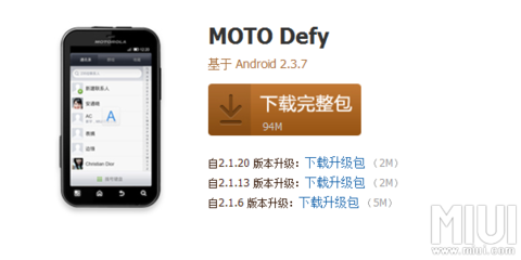 moto手机系统(moto手机系统好用吗)