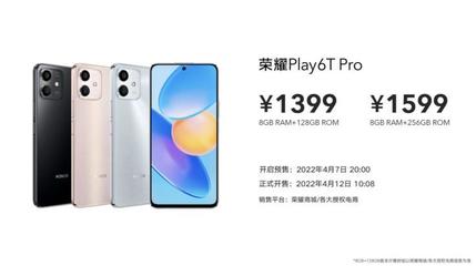 荣耀play6t怎么样(荣耀play6t怎么样评价)