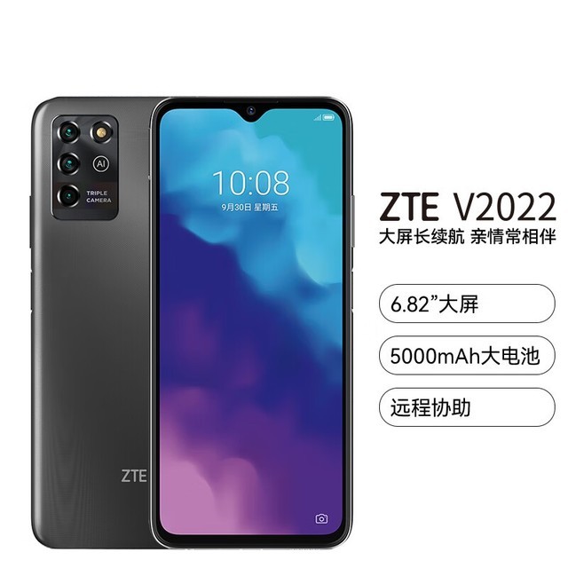 中兴v2022评测(中兴v2020 5g开箱)